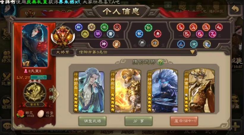 新三国杀伪全扩多少钱