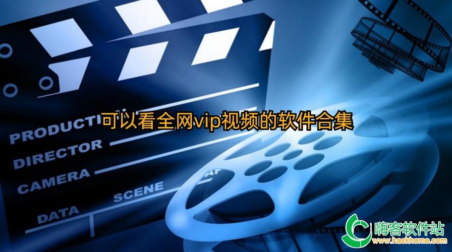 ios免费观看vip电视剧app
