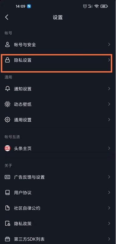 抖音里探店足迹怎么删除