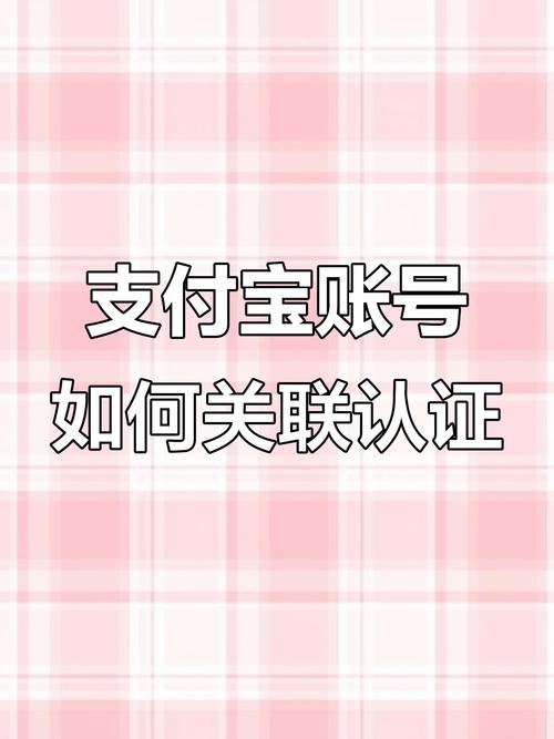 两个支付宝怎么关联在一起