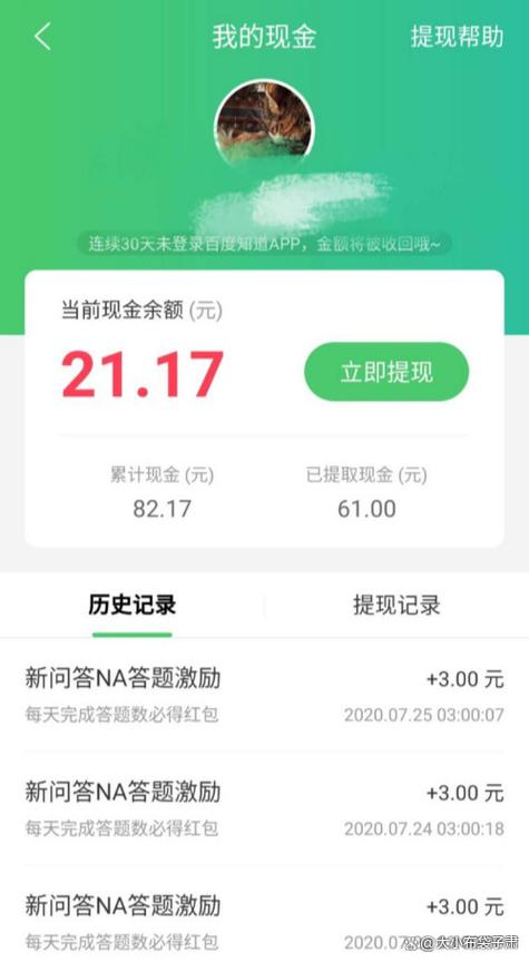 秀才答题赚钱是真的吗