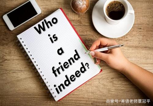 a friend in need译文课后答案