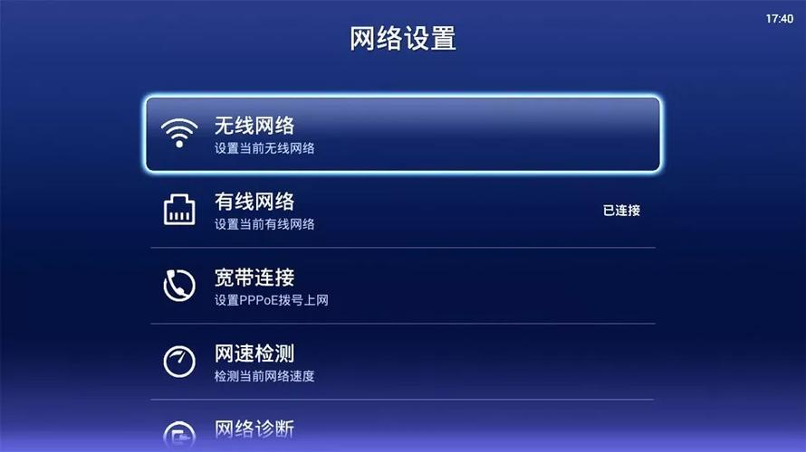 网络电视连不上网原因