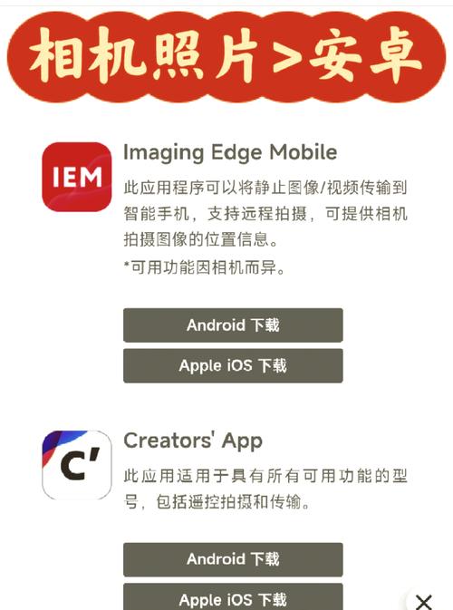 索尼官网app下载imagingedge