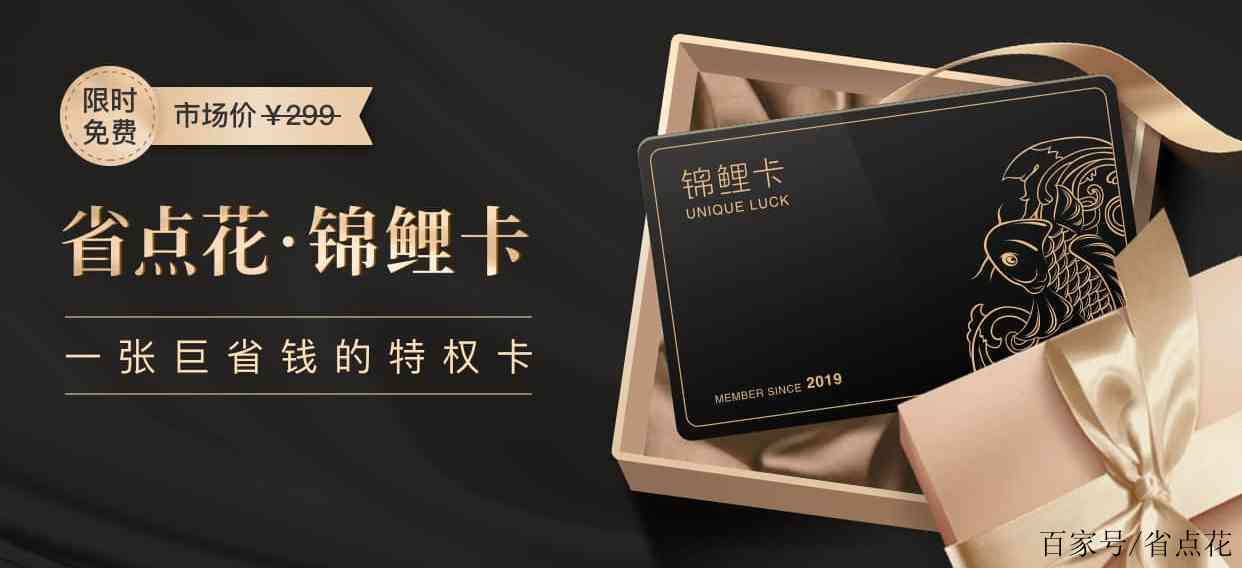 锦鲤卡限时免费