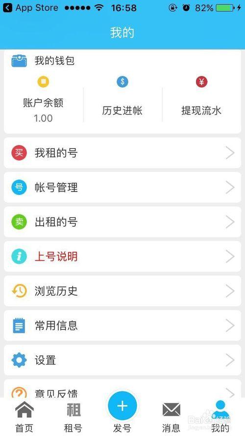 gg租号平台官网下载游戏截图