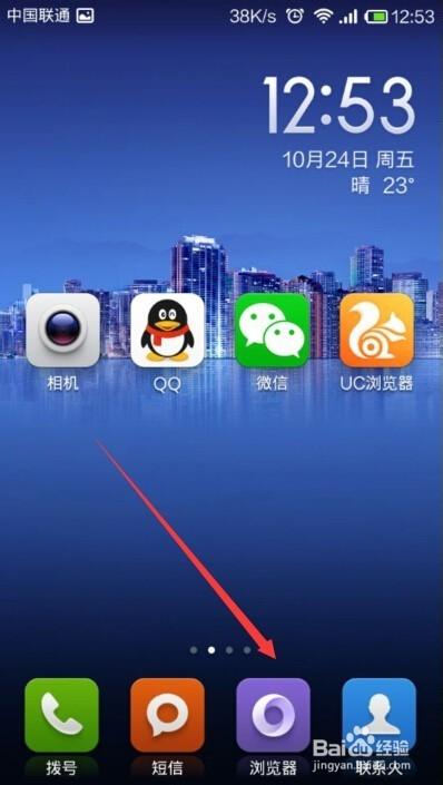 红米手机谷歌浏览器闪退