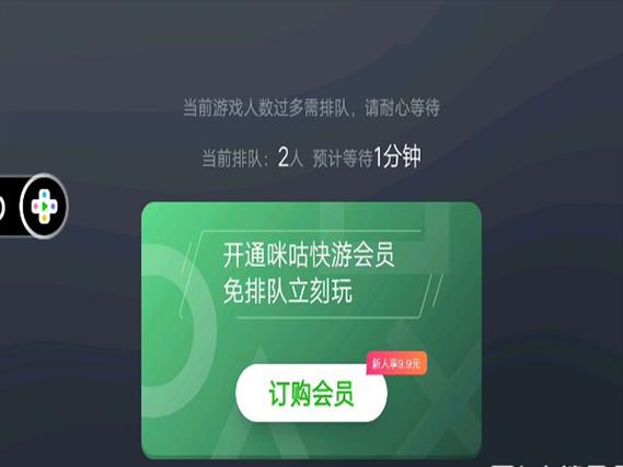 咪咕快游兑换码的有效期限