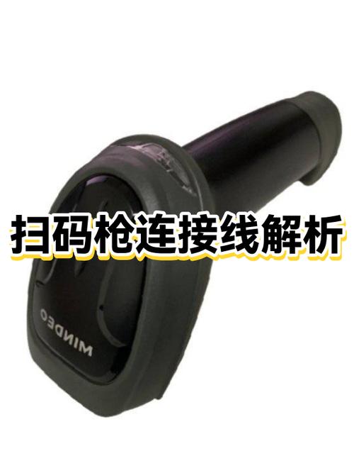 无线扫码枪怎么和电脑接上图标