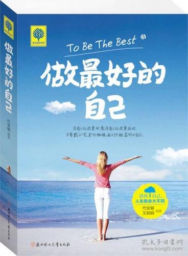 一个人最好的状态是什么?
