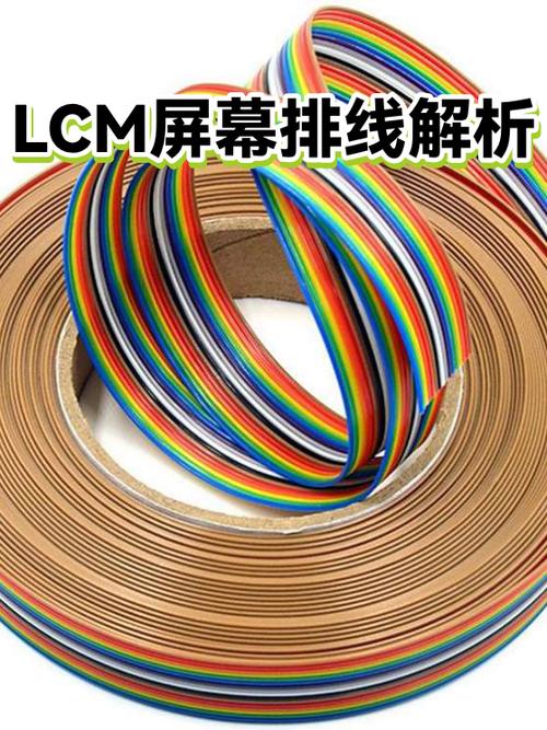 电脑屏幕排线