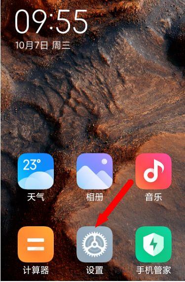 小米11虚拟位置设置在哪里设置