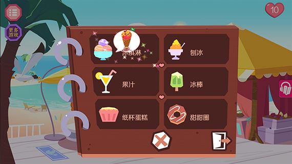 甜品屋星星无限金币修改版