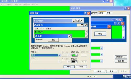 电脑显示屏绿色怎么调回正常截图