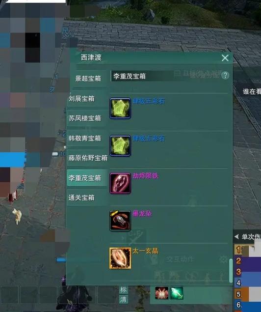 新剑侠情缘科举答案