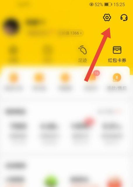 美团设置付款顺序图标