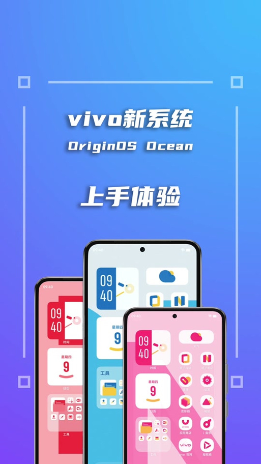 vivo量子套件下载图标