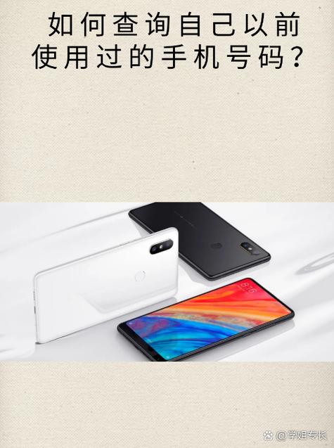 查询以前用过的手机号码