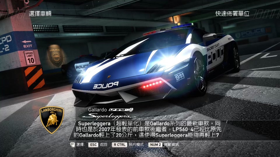 极品飞车14原版车辆