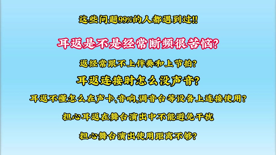 耳返声音太大怎么办图标