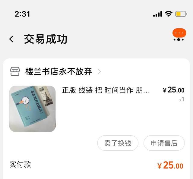 买到盗版书有必要退吗
