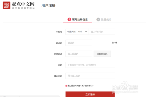 起点账号在哪里看图标