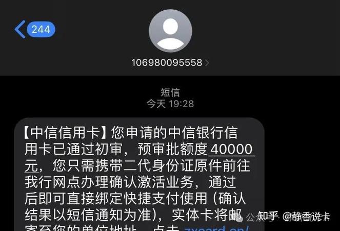 人人信用的短信
