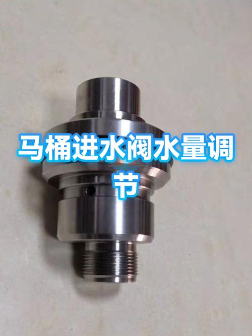 马桶进水阀调节缩略图