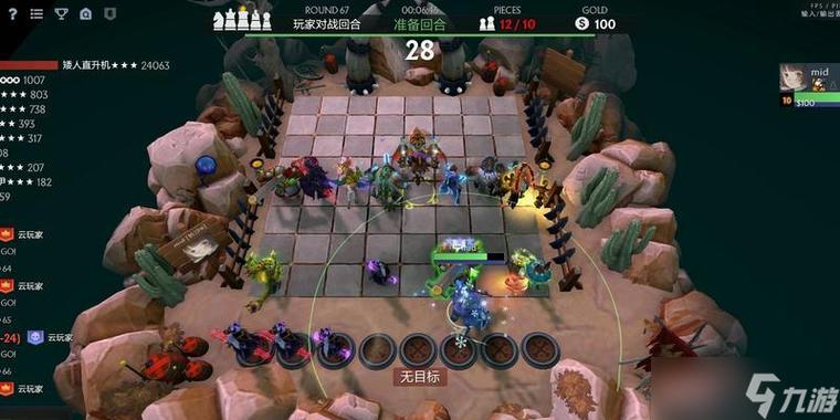 dota自走棋卡尔缩略图