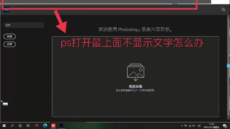 ps顶部窗口栏不见了缩略图