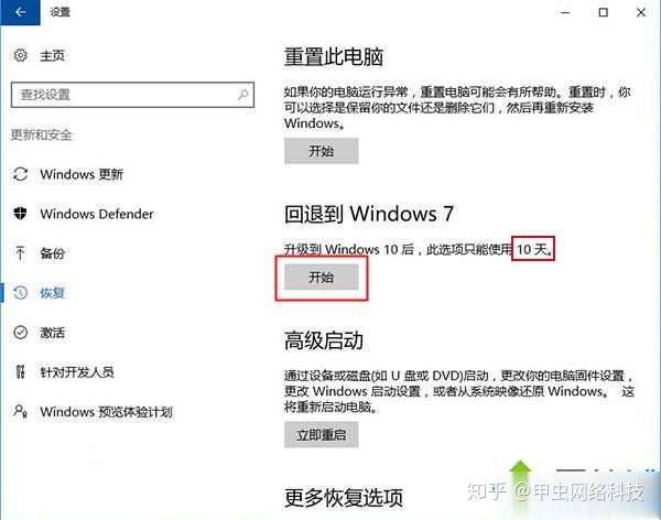 win7睡眠按钮灰色