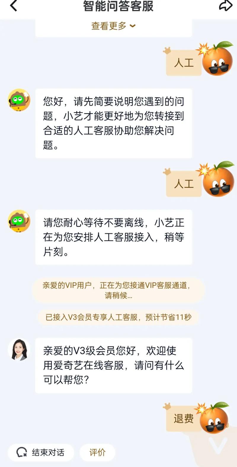 爱奇艺卸载以后如何恢复会员