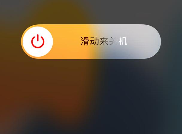 iphone13无法强制关机