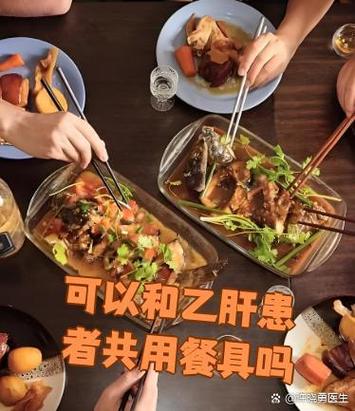 乙肝病毒肝炎一起吃饭有传染吗