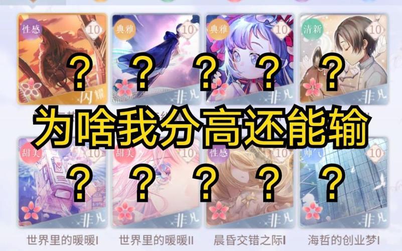 王者荣耀隐藏分怎么加缩略图