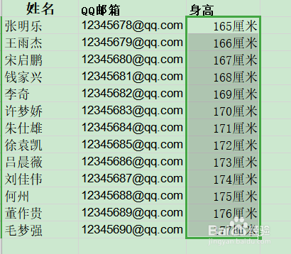 邮箱号码大全