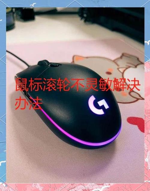 鼠标滚轮自动往下滚