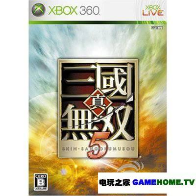 真三国无双5帝国pc版
