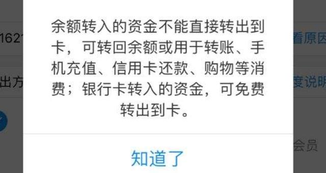 翼支付账户资金没有是昨回事