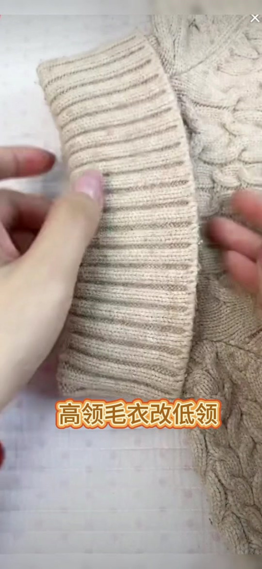 长毛衣怎么改短视频