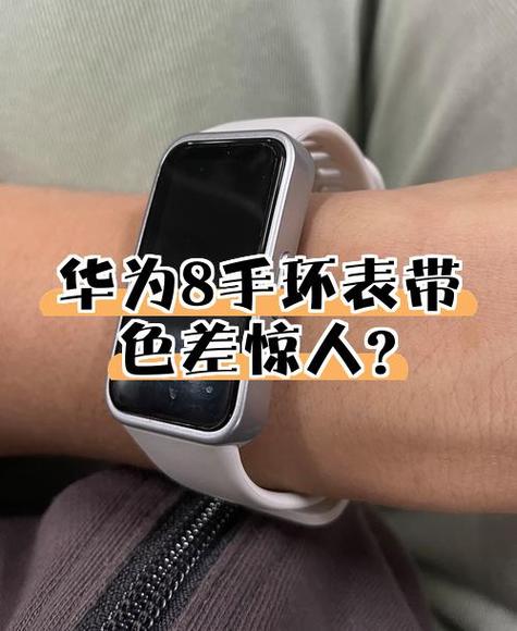 华为手环8安装表盘失败缩略图