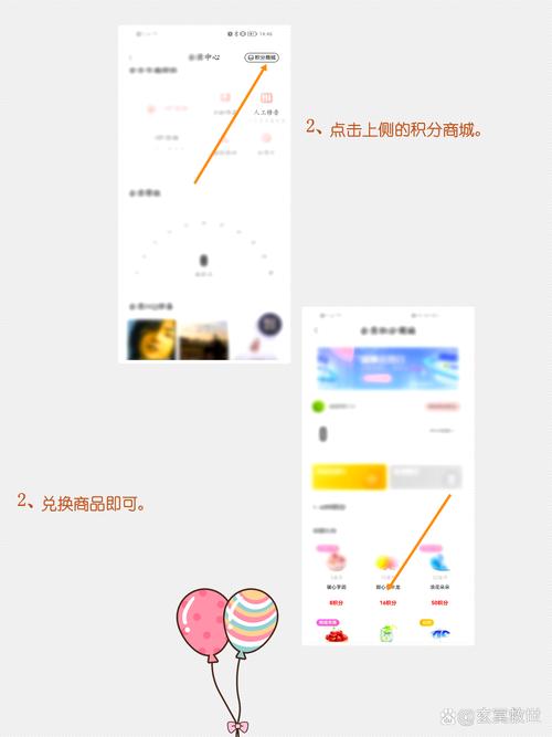 唱吧积分兑换入口