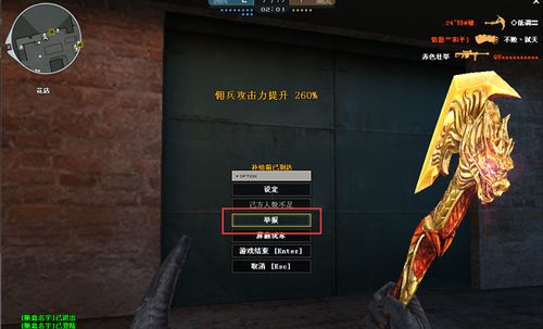 穿越火线内置菜单版本缩略图
