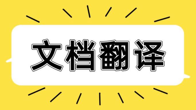word文档如何全部翻译成英文截图