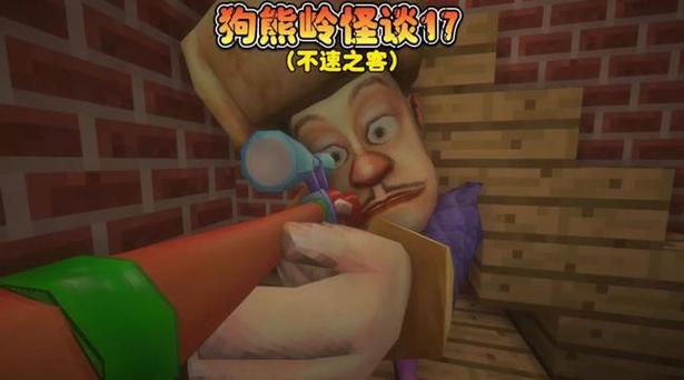 熊出没规则怪谈白小羊截图