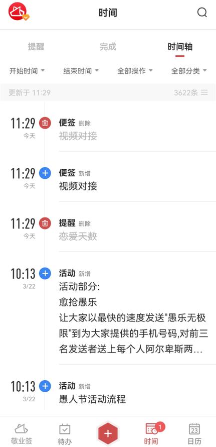 vivo便签最近删除在哪截图
