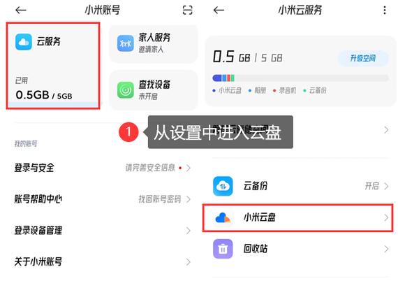 小米第三方删除app恢复