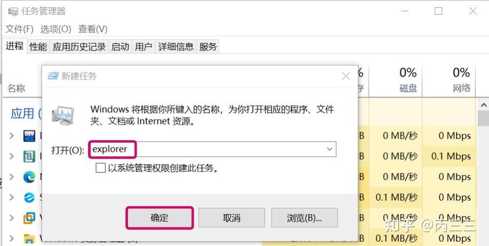 电脑任务管理器结束不了任务怎么办图标