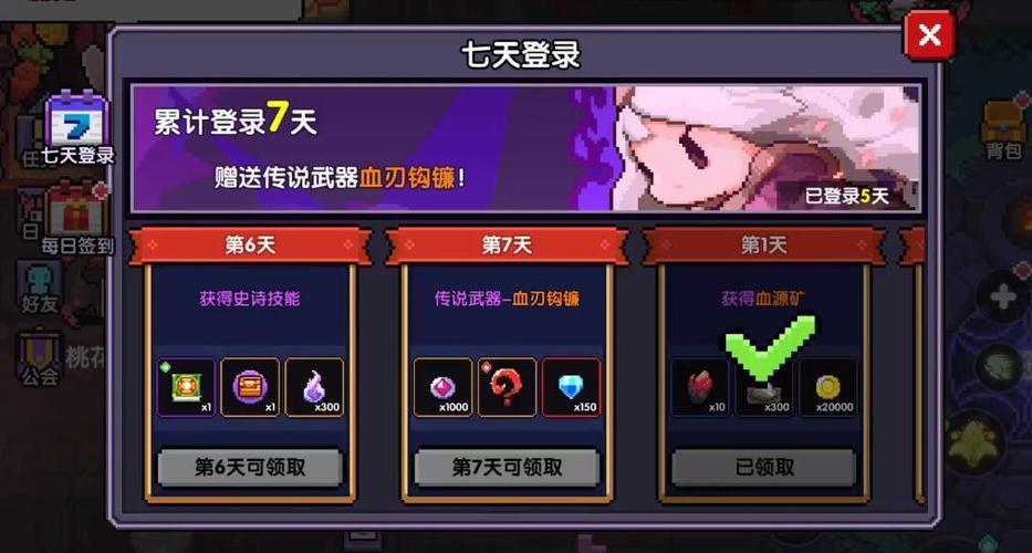 我的勇者里面金币有什么用图标