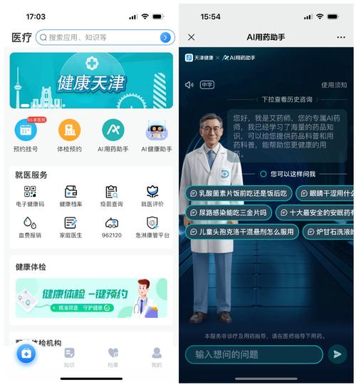 天津信息科技有限公司缩略图